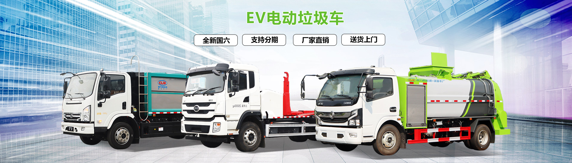 程力專用汽車有限公司歡迎您——來電咨詢有優惠，特價購車享好禮