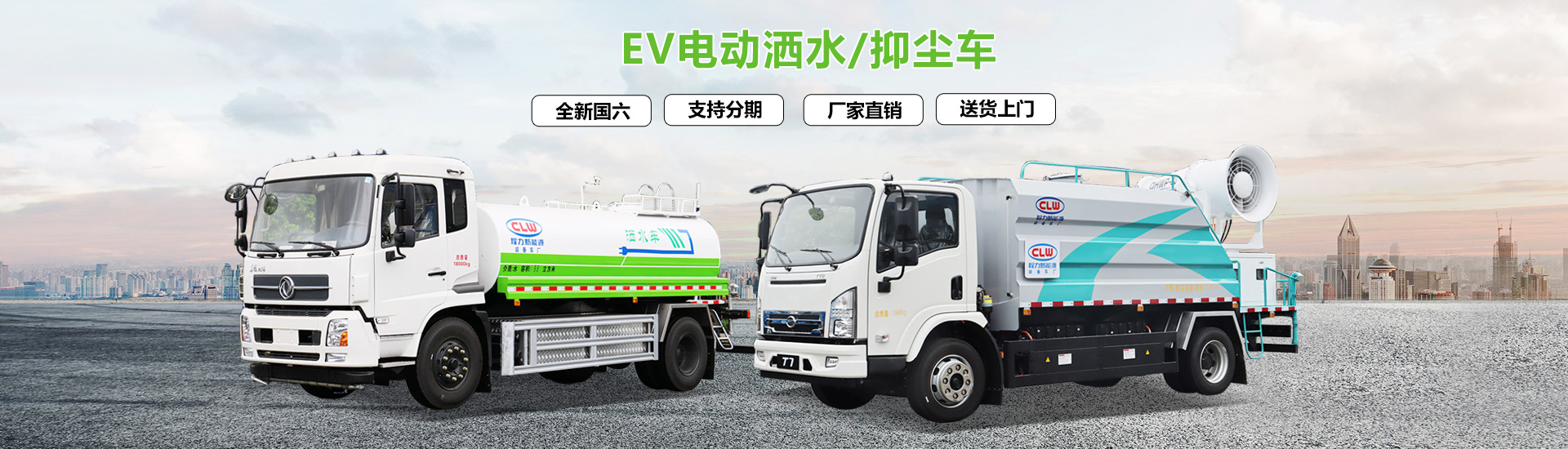 程力專用汽車有限公司歡迎您——來電咨詢有優惠，特價購車享好禮
